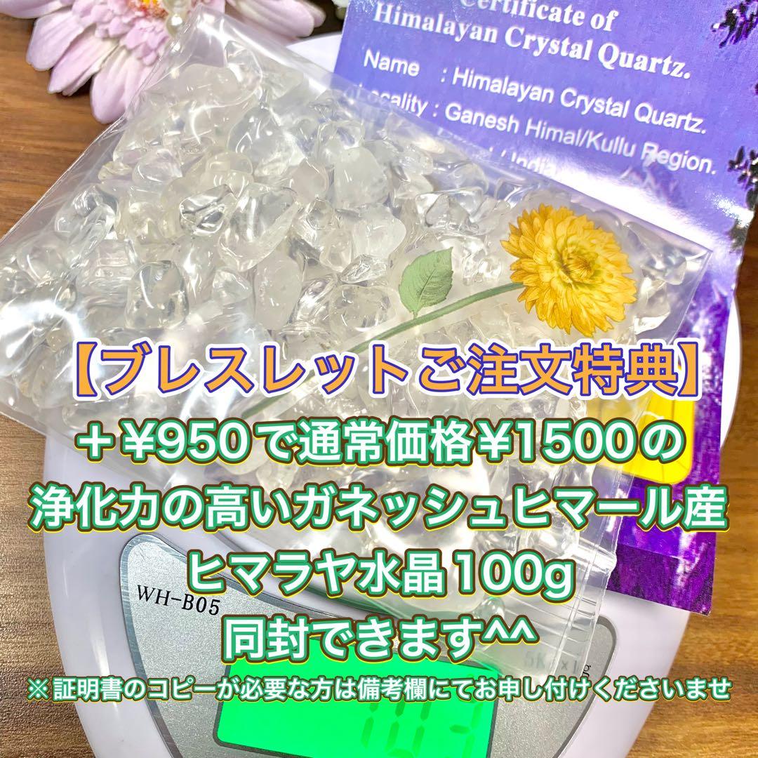 インナーチャイルドを癒したい方に〜ローズクォーツ　パワーストーンブレスレット