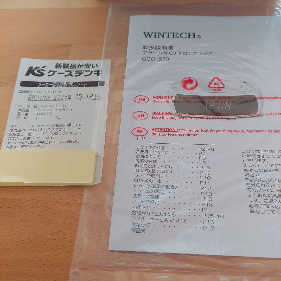 WINTECH CDC-220 CDアラームクロックラジオ