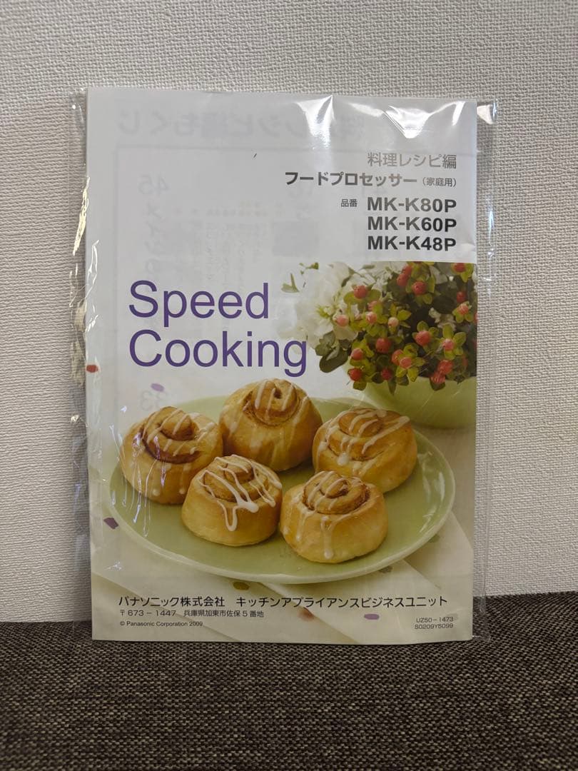 フードプロセッサー・パナソニックMK-K80P-W