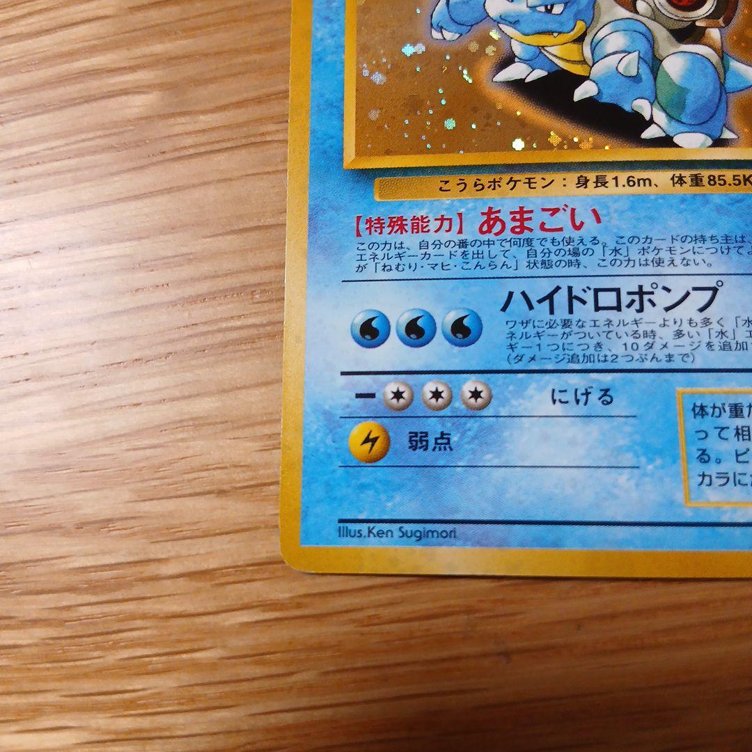 カメックス LV.52 HP100 ポケモンカード No.009
