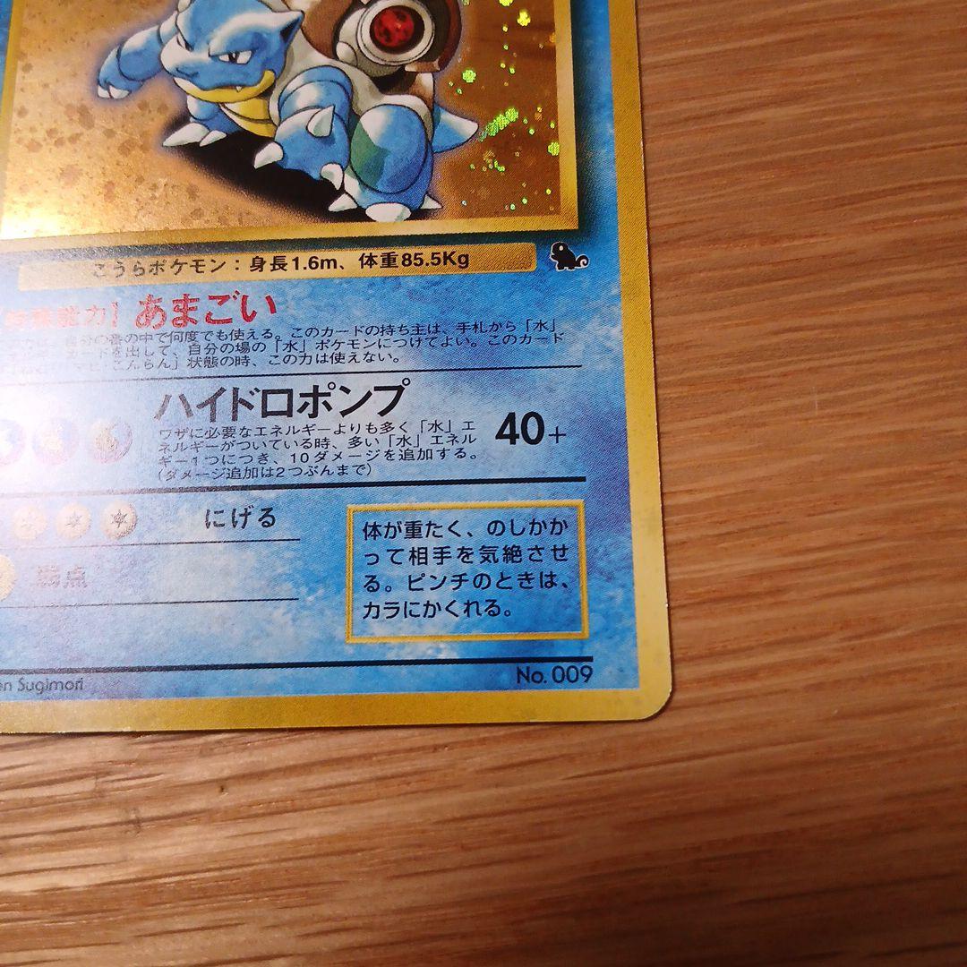 カメックス LV.52 HP100 ポケモンカード No.009