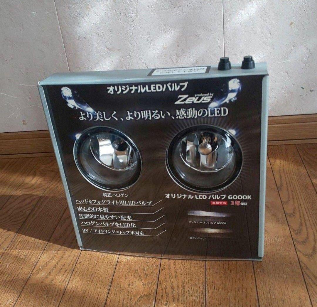 LED/ハロゲン見比べディスプレイ