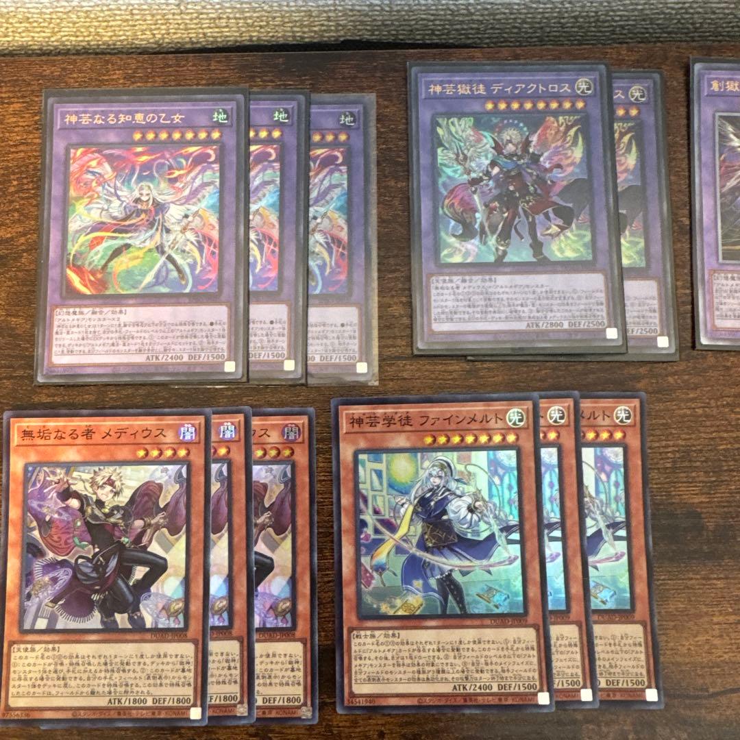 遊戯王 アルトメギア デッキパーツ