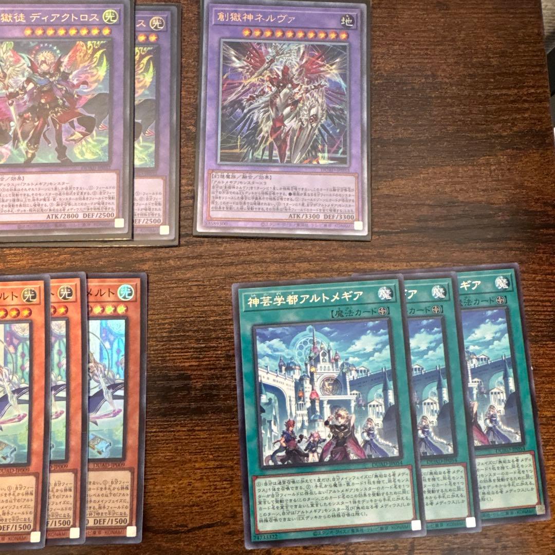 遊戯王 アルトメギア デッキパーツ