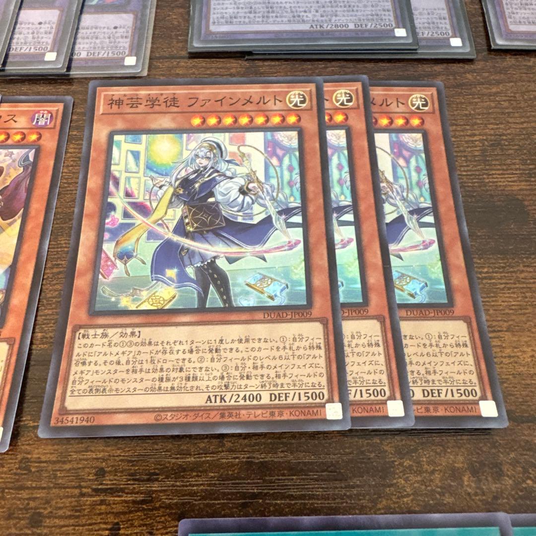 遊戯王 アルトメギア デッキパーツ