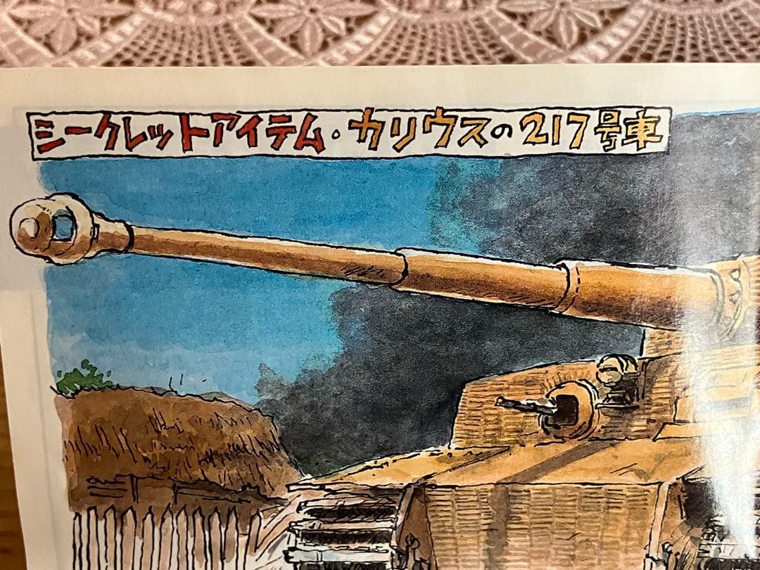ワールドタンクミュージアム　シリーズ7 完全セット　（シークレットを含む）