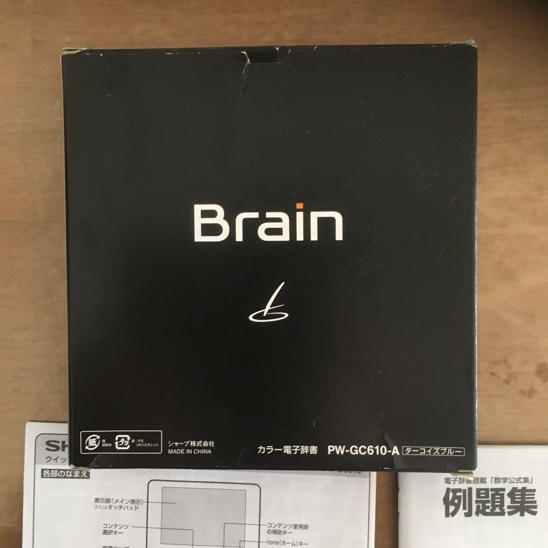 電子辞書　SHARP PW-GC610-A