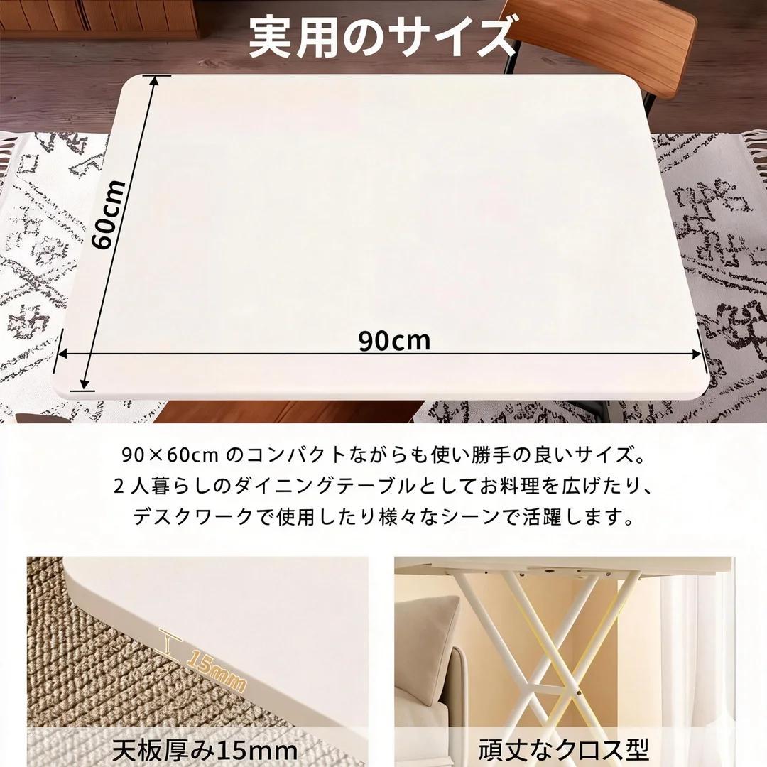 高さ調節テーブル無段階調節リフト式 幅90×奥行60cm 折りたたみ ナチュラル