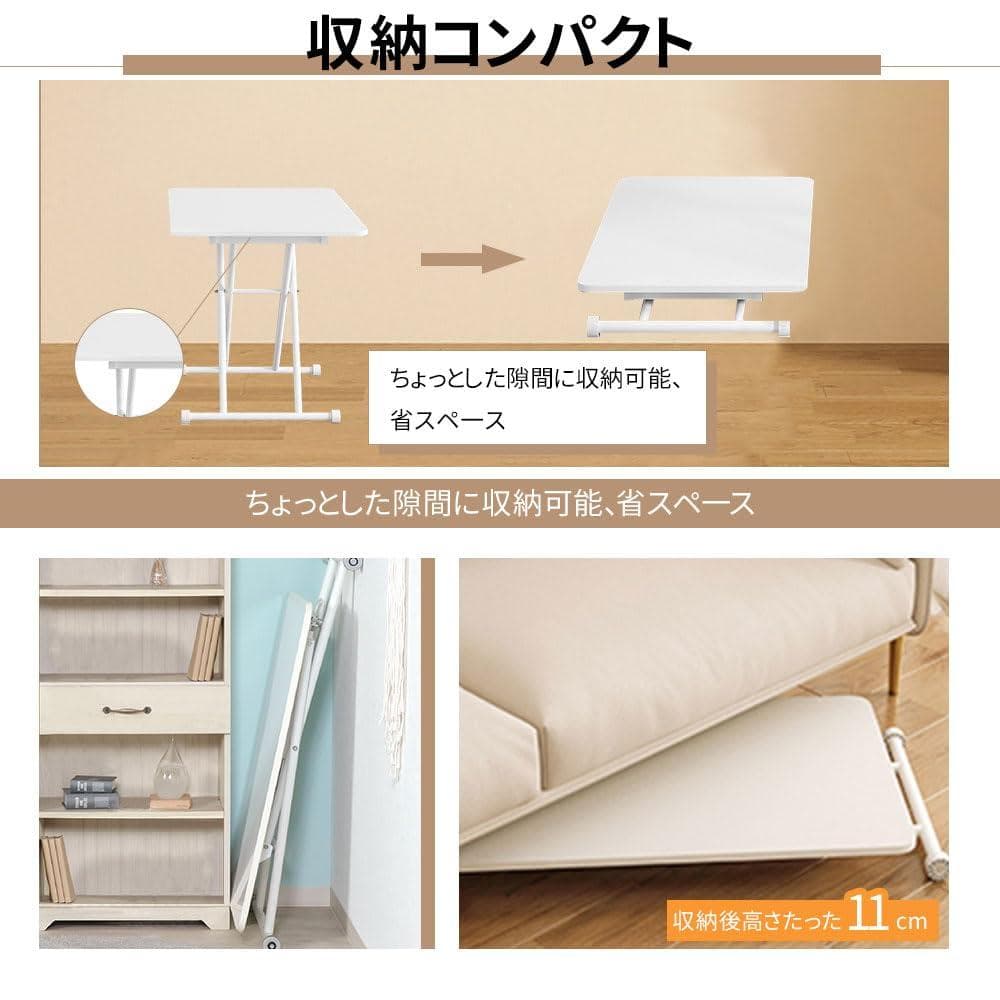 高さ調節テーブル無段階調節リフト式 幅90×奥行60cm 折りたたみ ナチュラル