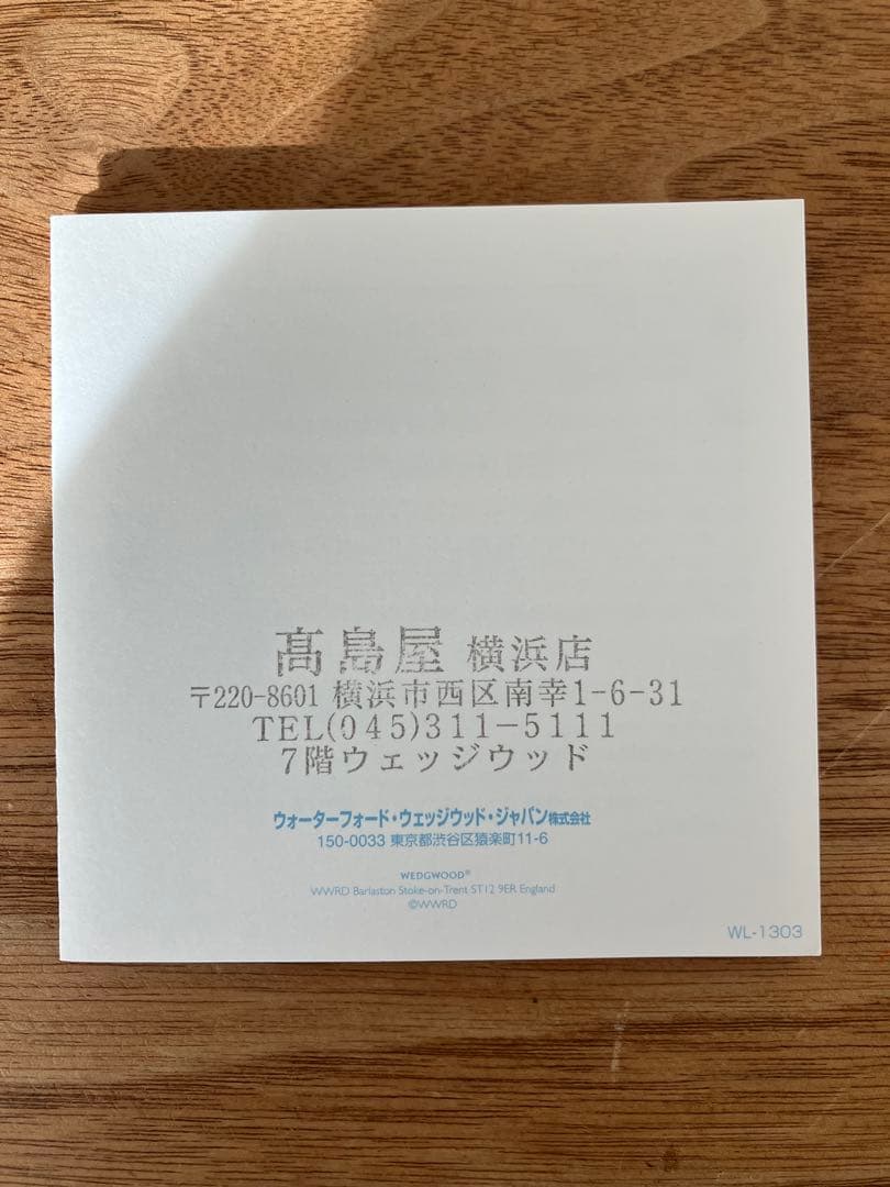  マグカップ　シルエットデザイン