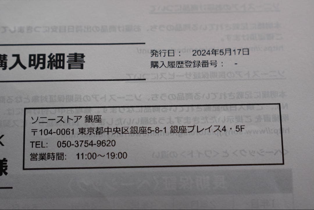 SONY FE70-200mm F4 Macro G OSS II＋5年延長保証