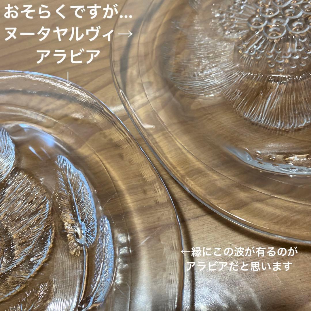 ヌータヤルヴィ　アラビア　ピオニー　ピオニ　26㎝　ガラス　プレート　大皿　芍薬