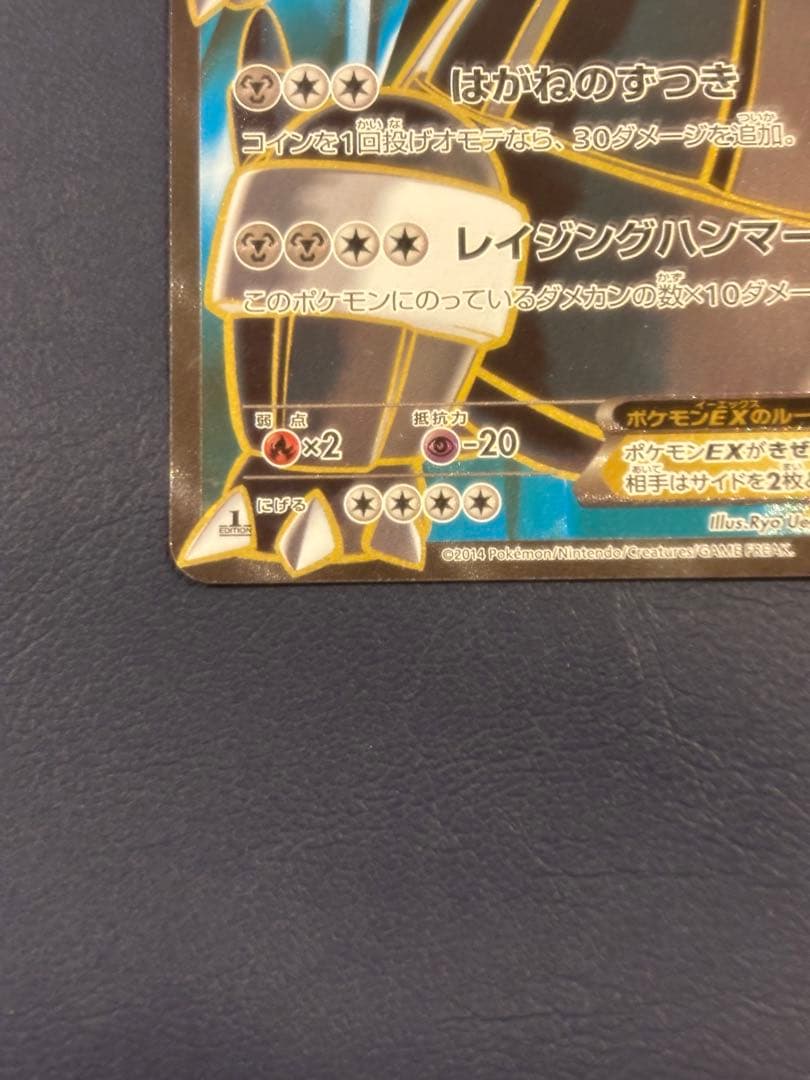 ボスゴドラEX SR XY5 ガイアボルケーノ 075/070