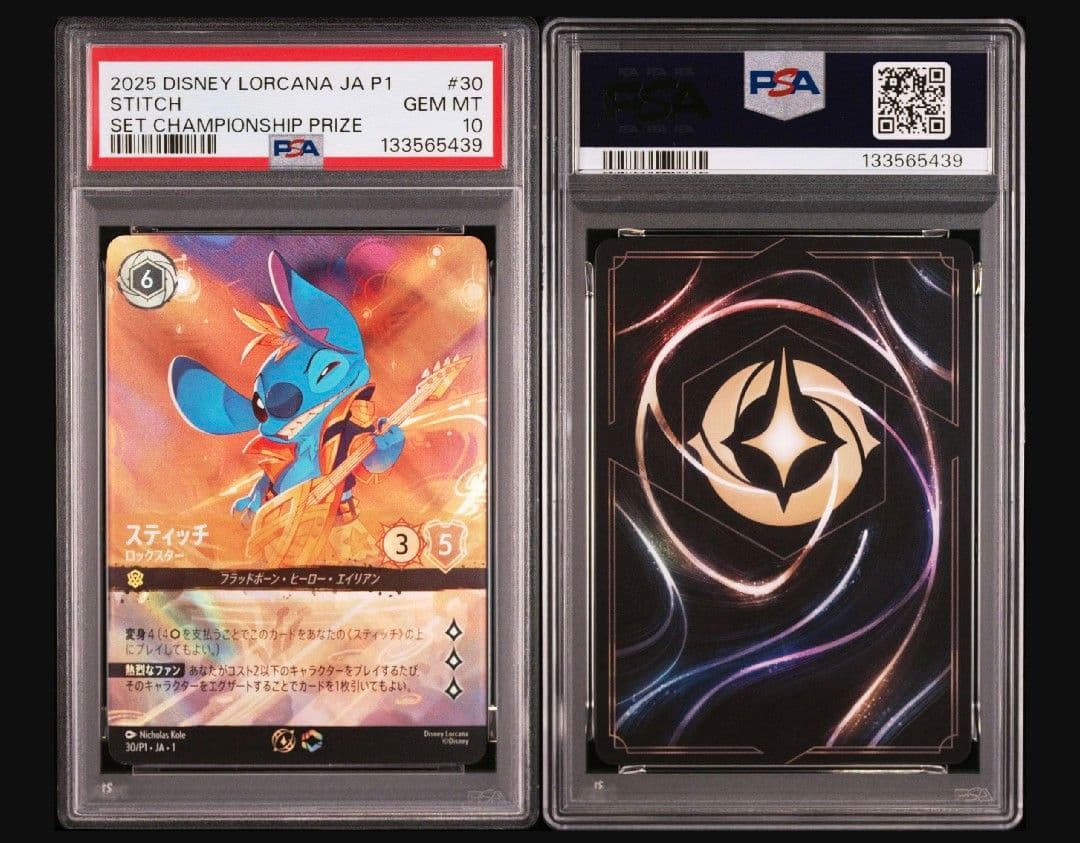3連番ロルカナ　スティッチ　エンチャンテッド　PSA10