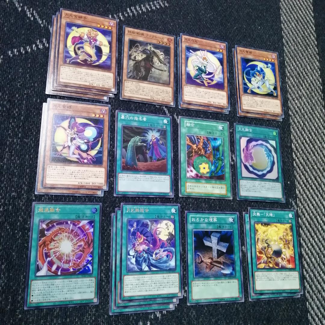 遊戯王　デッキ　月光　ムーンライト　超逸融合　月光融合　[04752]