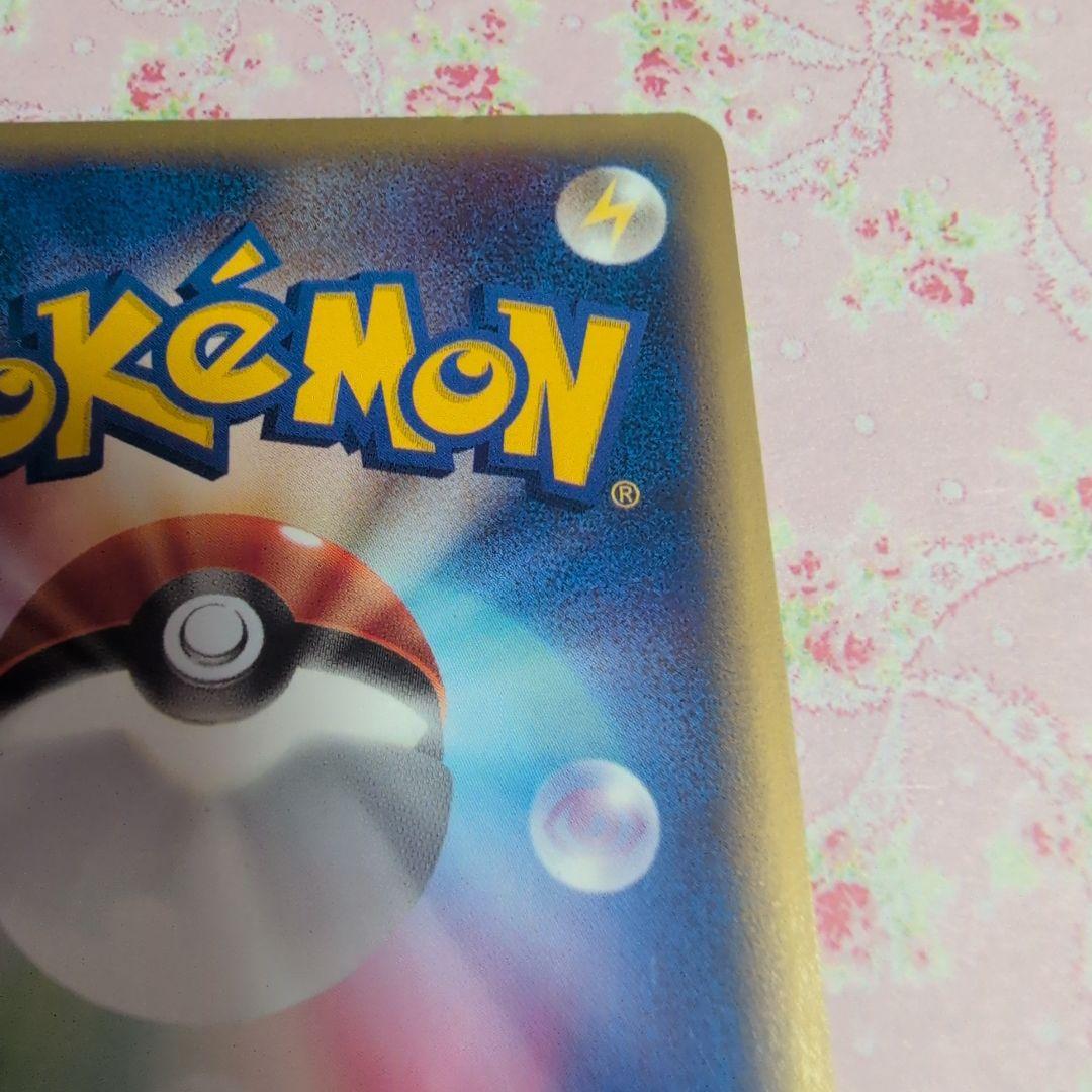 ポケモンカード　コダック 020/092 eカード 地図にない町　アンリミ