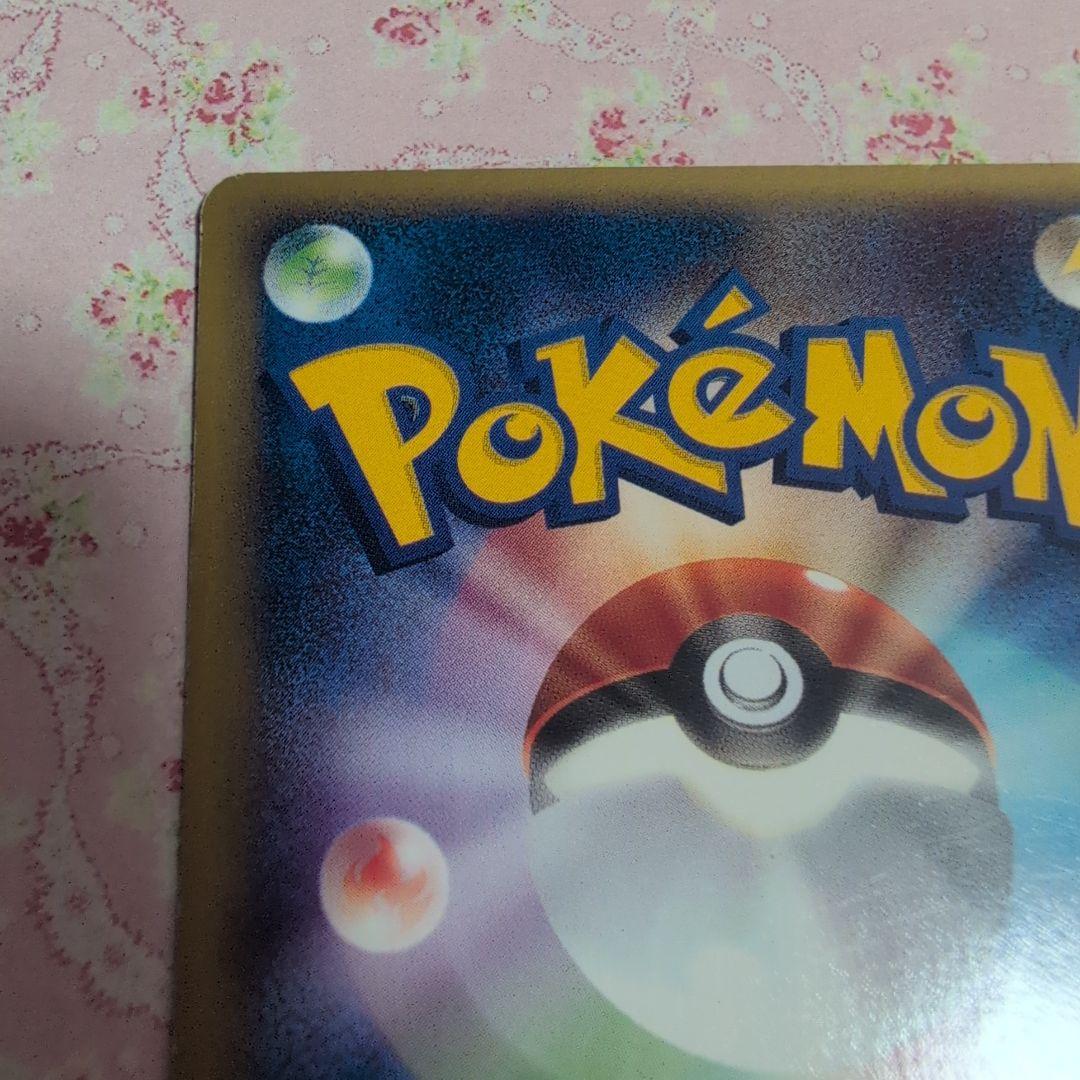 ポケモンカード　コダック 020/092 eカード 地図にない町　アンリミ