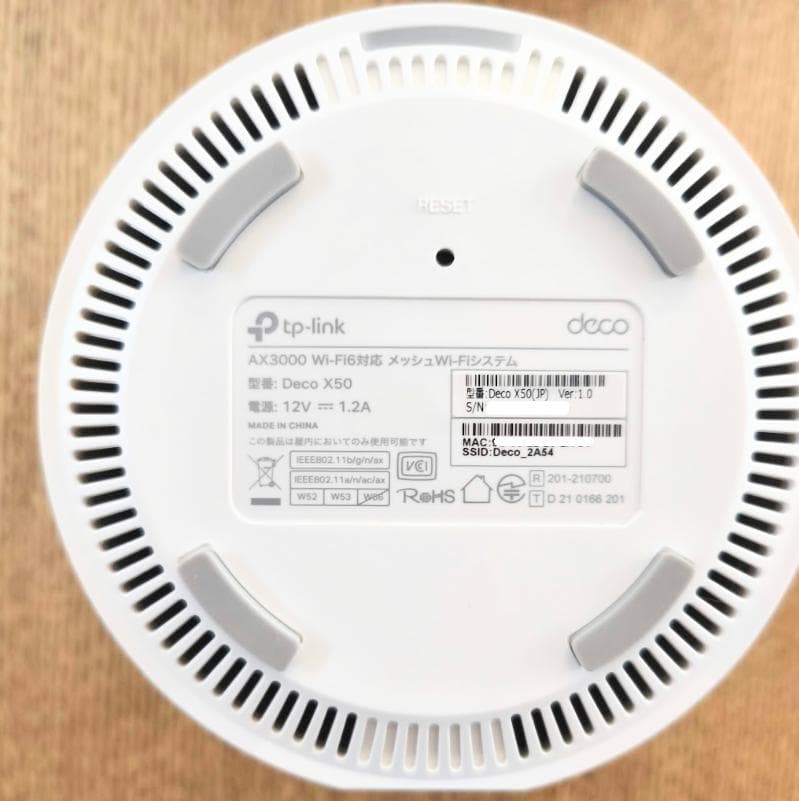 TP-Link Deco X50 AX3000 メッシュWi-Fi6