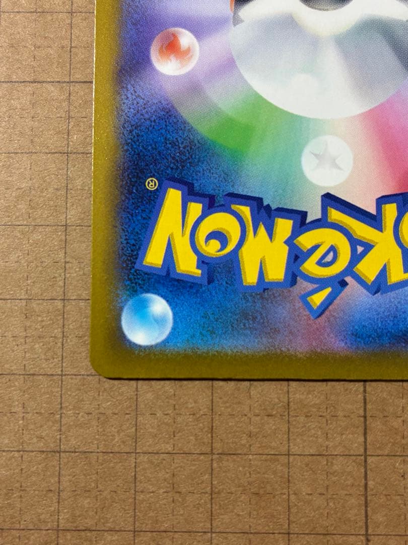 メガカイリュー　ex sar （246/193）　ポケモンカード　メガドリーム