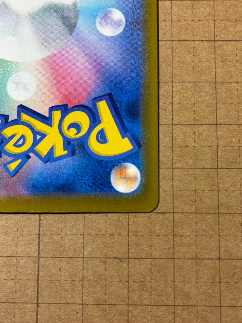 メガカイリュー　ex sar （246/193）　ポケモンカード　メガドリーム