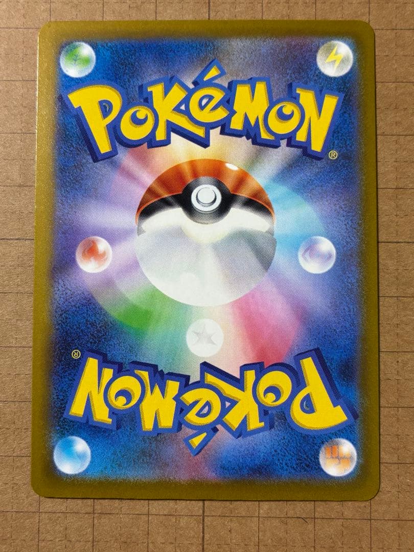 メガカイリュー　ex sar （246/193）　ポケモンカード　メガドリーム