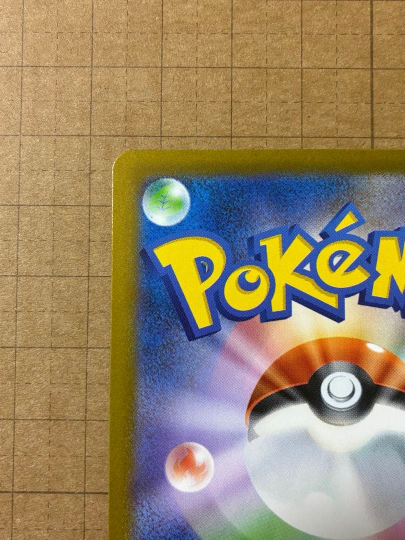 メガカイリュー　ex sar （246/193）　ポケモンカード　メガドリーム