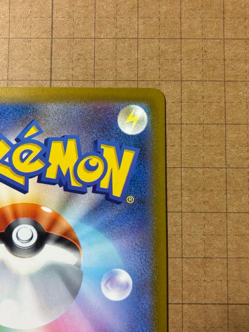 メガカイリュー　ex sar （246/193）　ポケモンカード　メガドリーム