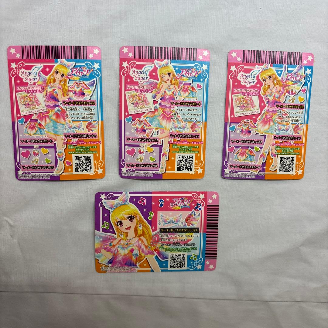 アイカツカードプレミアム星宮いちご マーメードピスケスコーデ