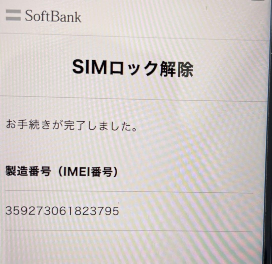 iPad mini4 64GB ゴールド セルラーモデル