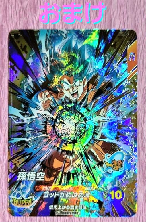 ドラゴンボールダイバーズ SDV GDR まとめ売り おまけ有り