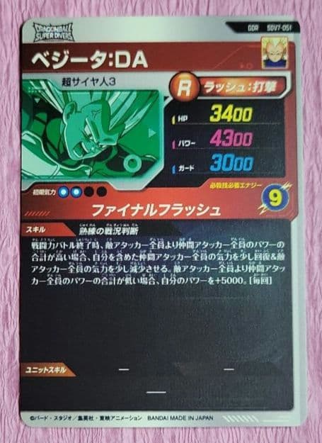 ドラゴンボールダイバーズ SDV GDR まとめ売り おまけ有り