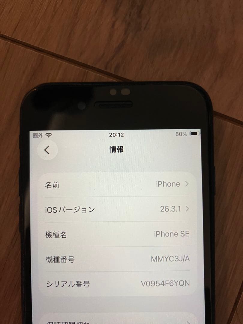iPhone SE (第2世代) ブラック 本体　充電コード　箱付