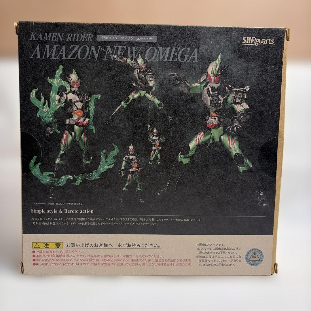 S.H.Figuarts 仮面ライダーアマゾンニューオメガ Amazon限定