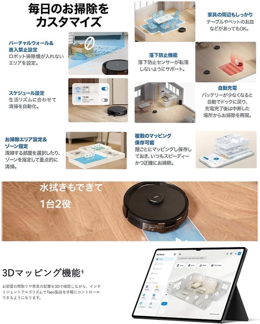 購入価格41,200円RV30 Max Plus 2in1ロボット掃除機 自動