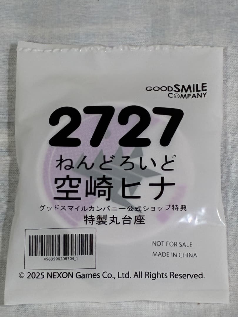 [新品未開封](特典付き) ねんどろいど 空崎ヒナ