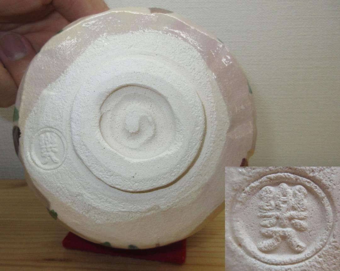 送料込【逢絢亭・新品】茶道具 茶碗 楽焼 槍梅の絵 吉村楽入 共箱入り