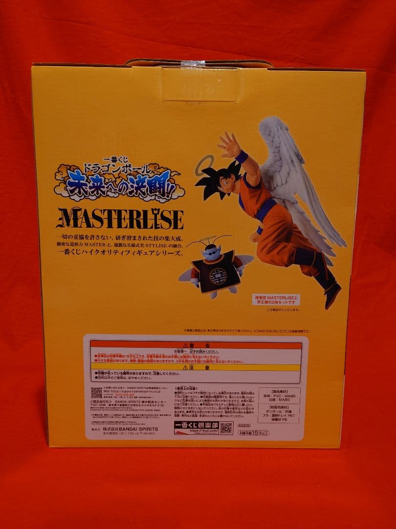 白兎海岸探検隊 プロフ必読　ドラゴンボールZ 孫悟空 MASTERLISE