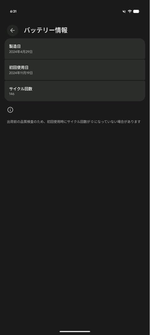 Google Pixel 9pro XL 512 本体 充電ケーブル ケース付き