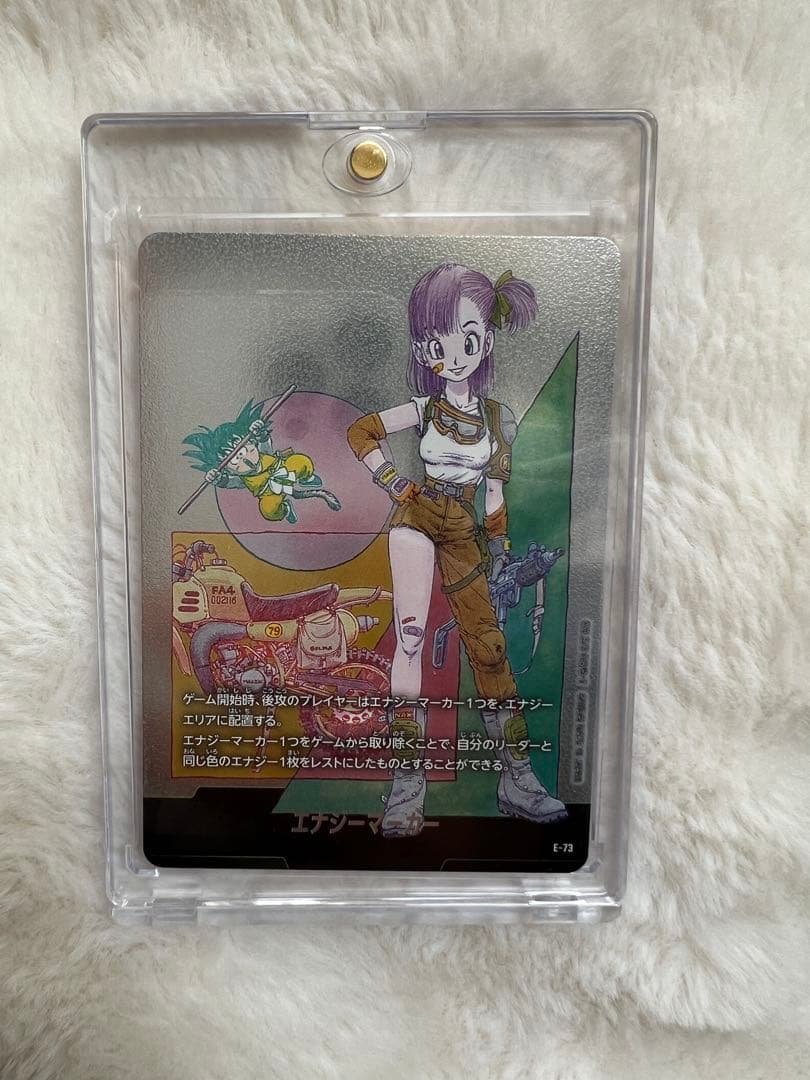 【美品ブルマ 孫悟空 エナジーマーカー銀パラレル E-73 フュージョンワールド