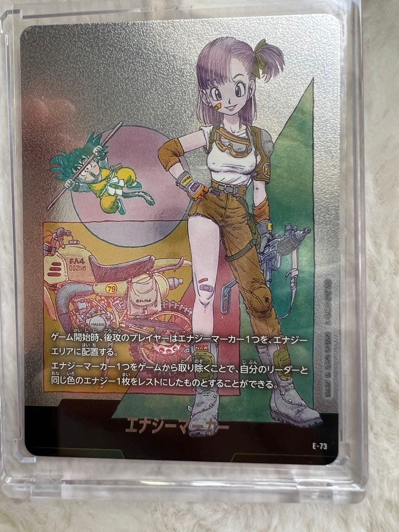 【美品ブルマ 孫悟空 エナジーマーカー銀パラレル E-73 フュージョンワールド