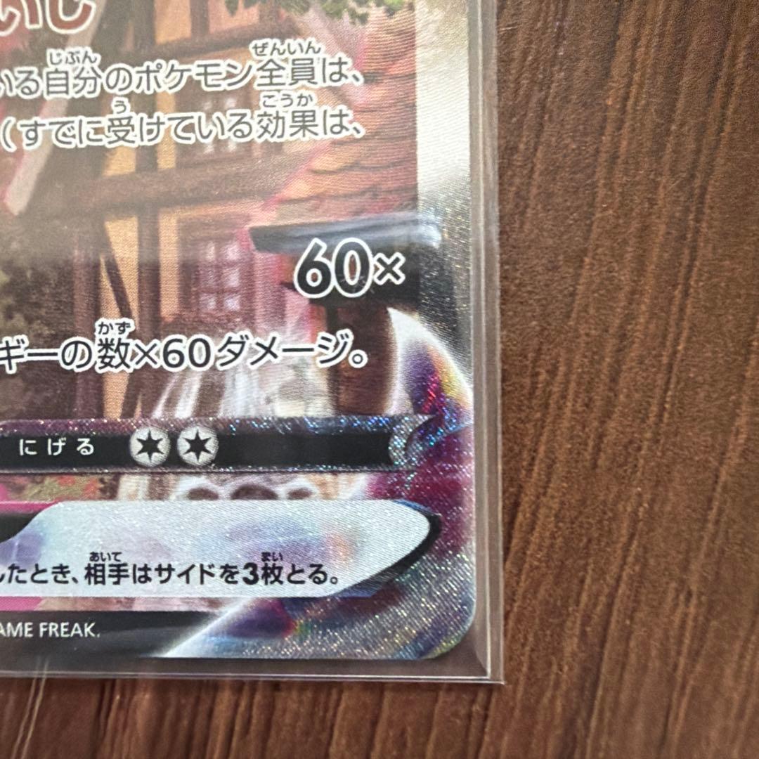 ポケモンカード エーフィVMAX sa プロモ　189/S-P