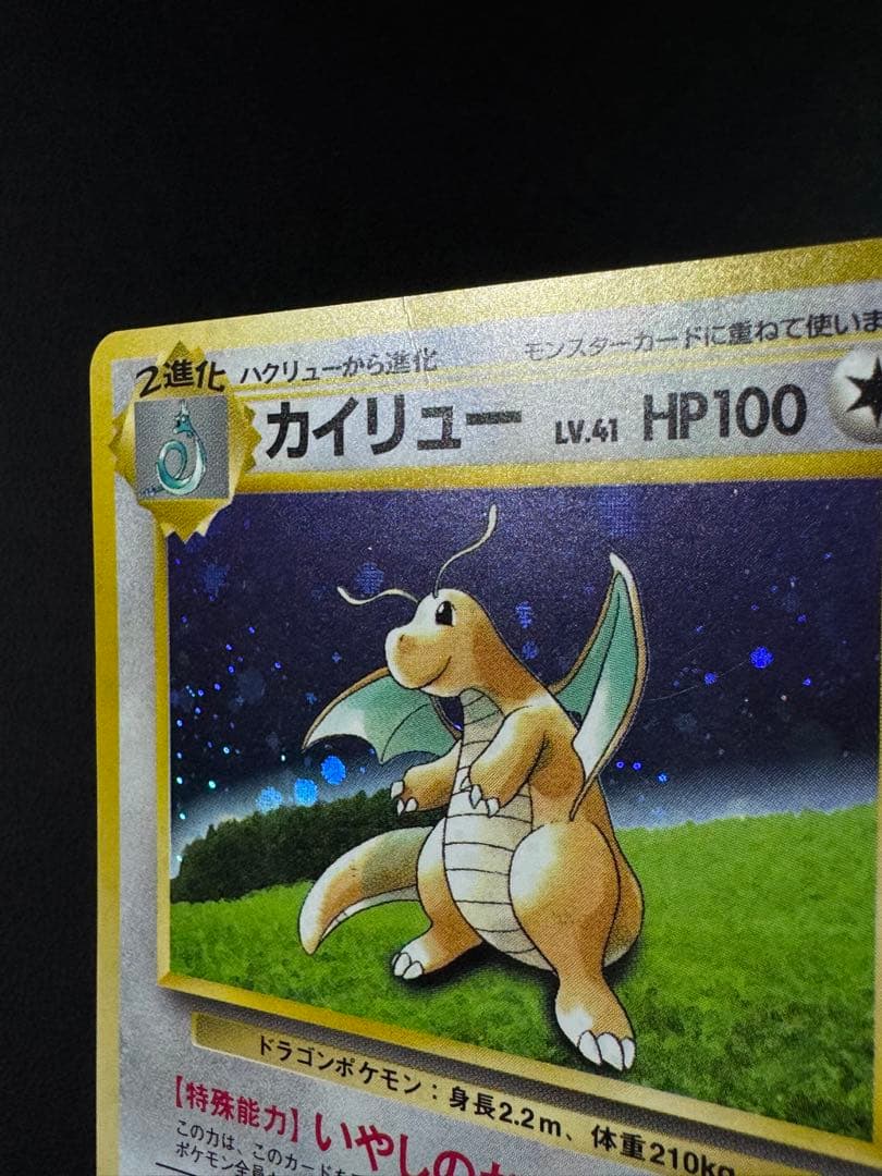 カイリュー PROMO ポケモンカードGB