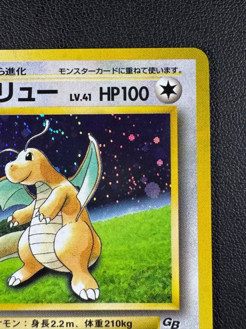カイリュー PROMO ポケモンカードGB