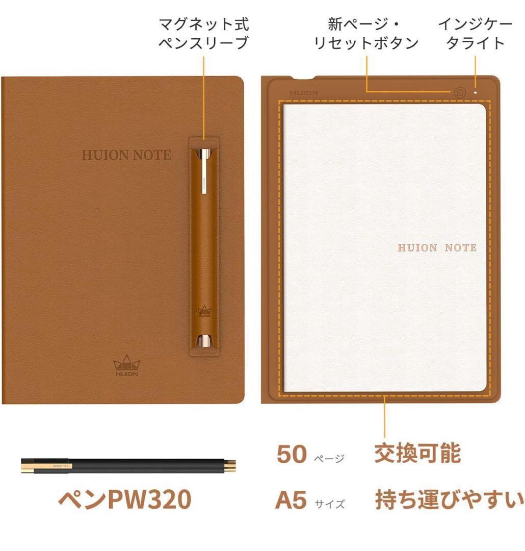 261007 HUION NOTE アナログデジタルノート 一台二役　A5サイズ