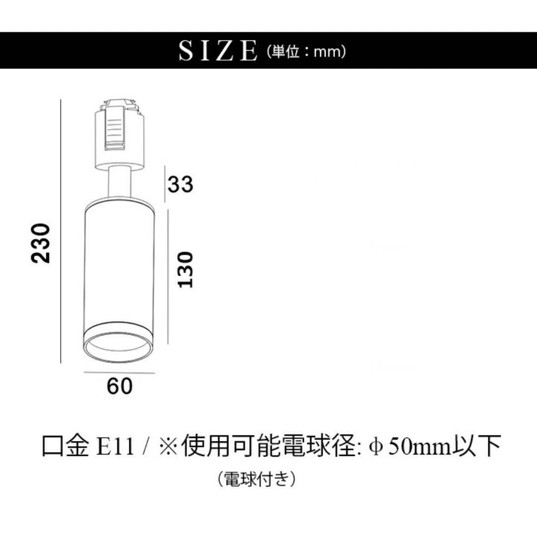 【4個セット LED電球付き】ダクトレール用 スポットライト E11 昼白色