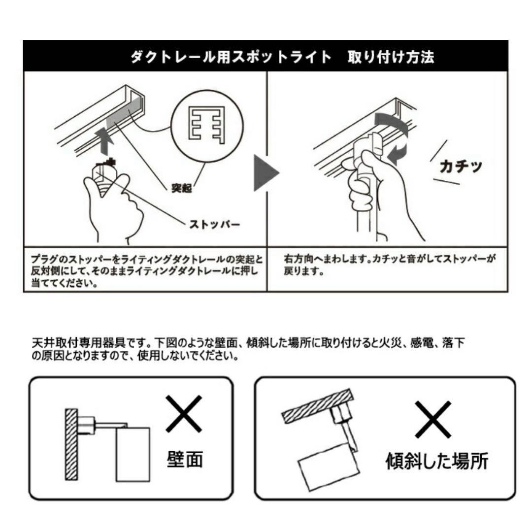 【4個セット LED電球付き】ダクトレール用 スポットライト E11 昼白色