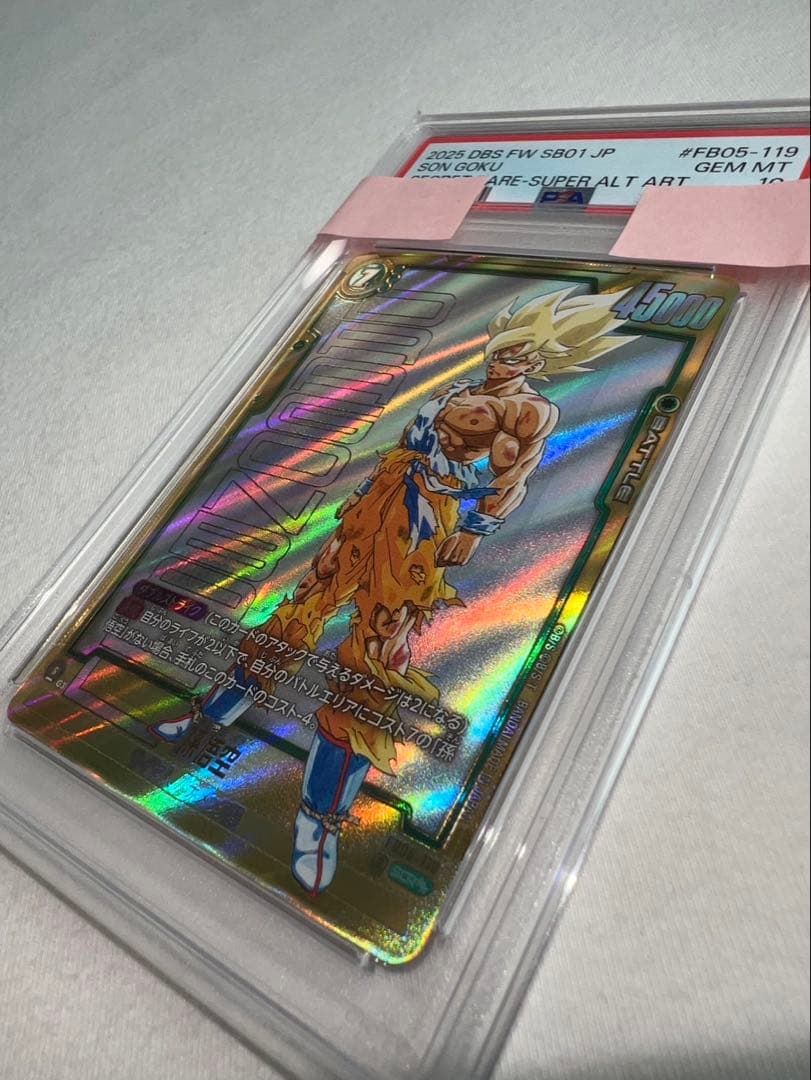 PSA10 孫悟空 SCR★★ マンガパラレル FB05-119 ドラゴンボール