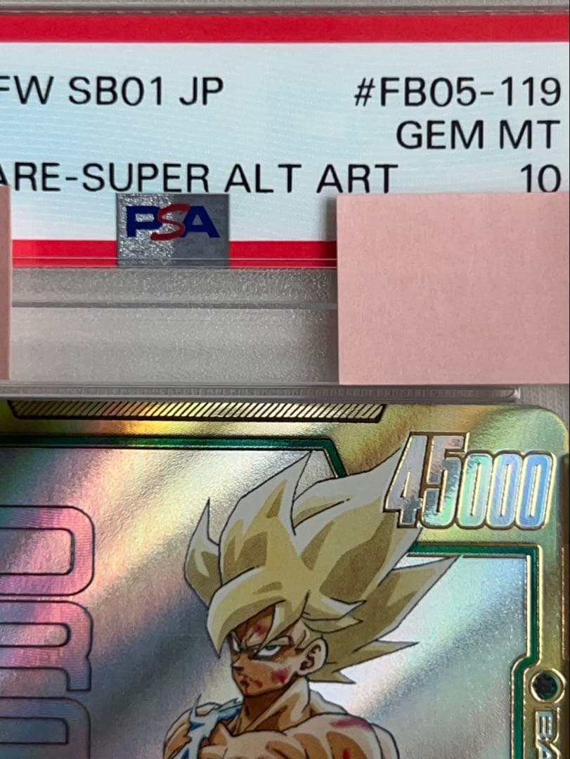PSA10 孫悟空 SCR★★ マンガパラレル FB05-119 ドラゴンボール