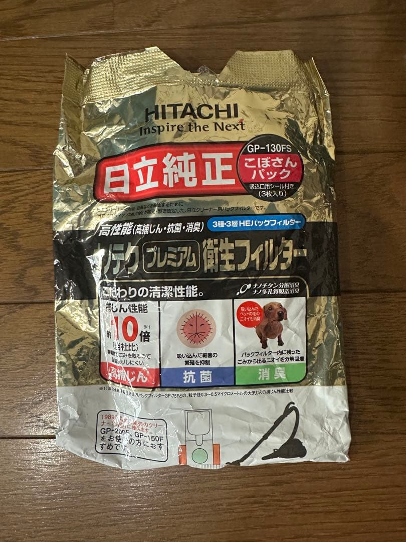 日立 HITACHI 紙パック掃除機 ラベンダー かるぱっく CV-PU20