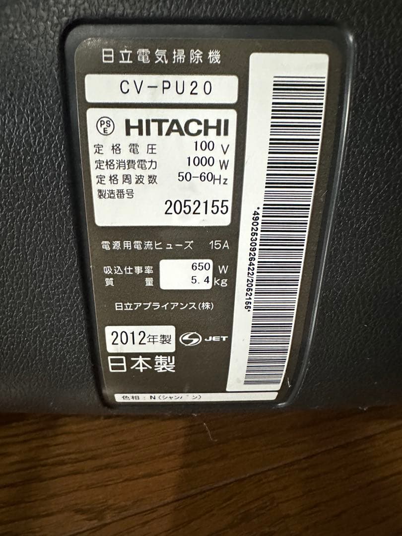 日立 HITACHI 紙パック掃除機 ラベンダー かるぱっく CV-PU20